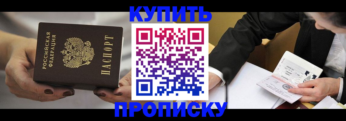 регистрация для дет. сада в Апшеронске